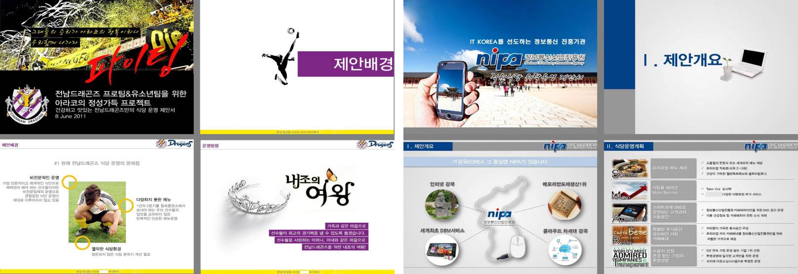 실무 8년 경력을 통해 당신이 원하는 모든 PPT를 만들어드립니다!!-이미지