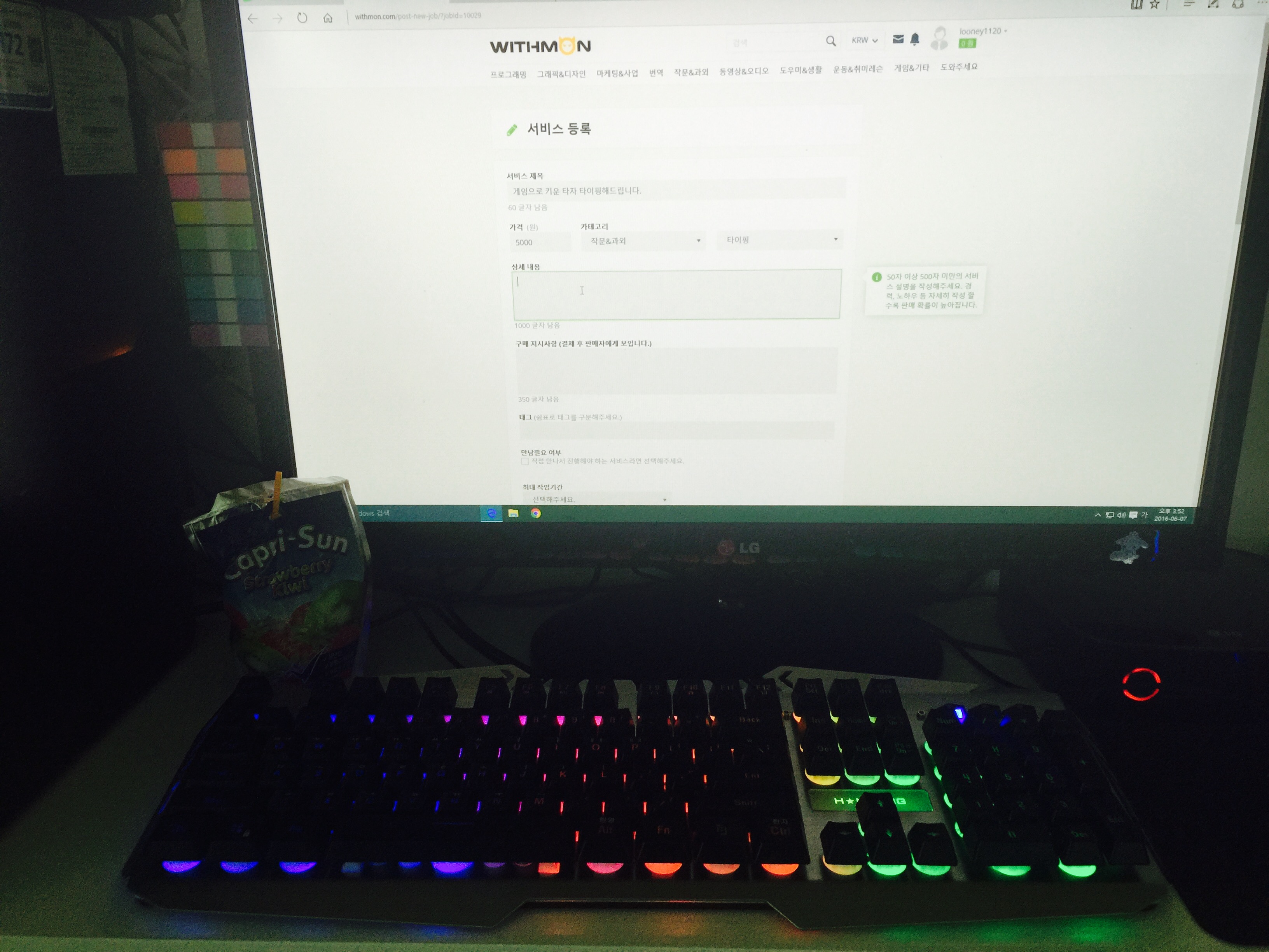 게임으로 키운 타자 타이핑해드립니다.-이미지