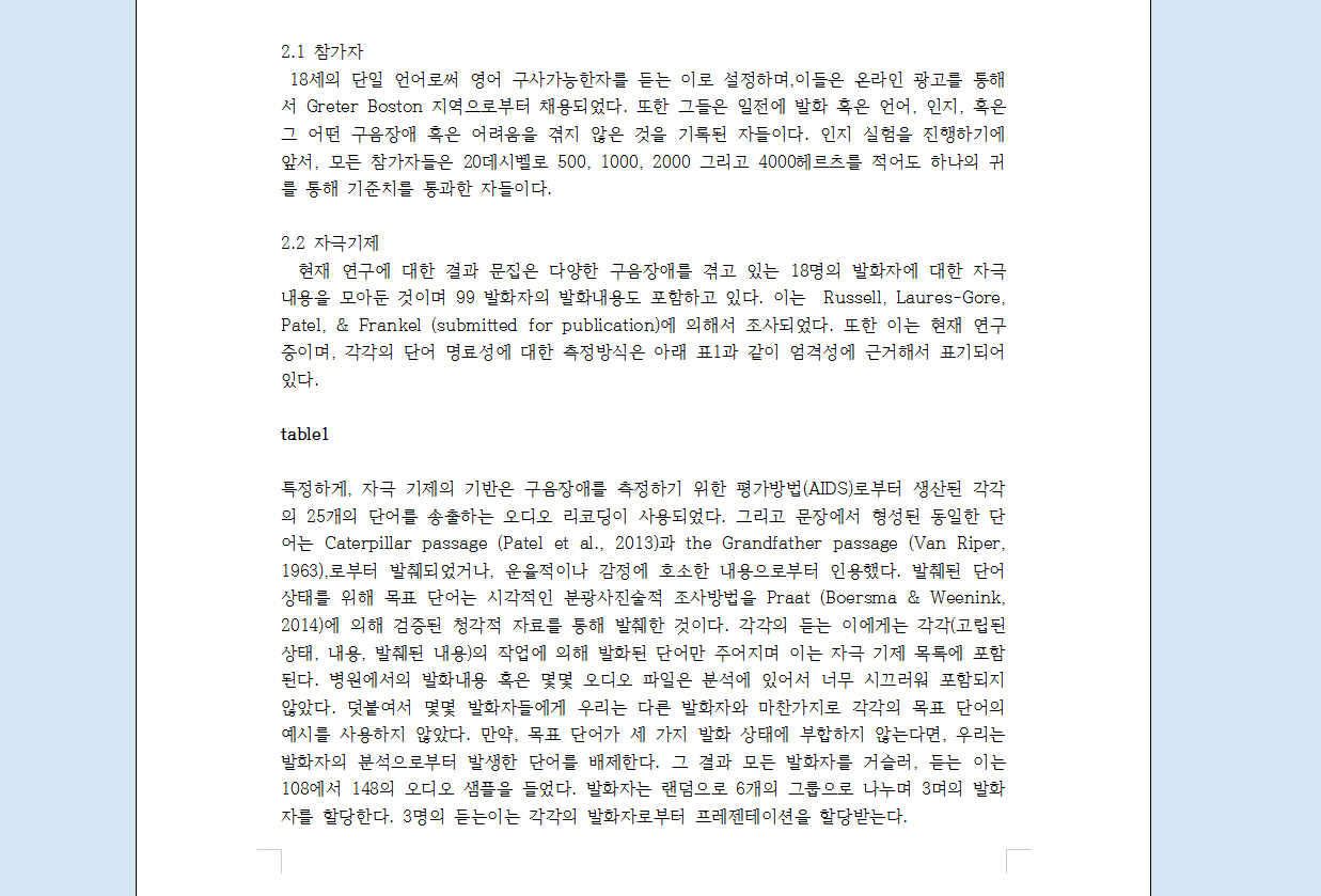 [24H Agency]번역/영작/에세이/논문/요약/교정/통역/PPT/녹취-이미지