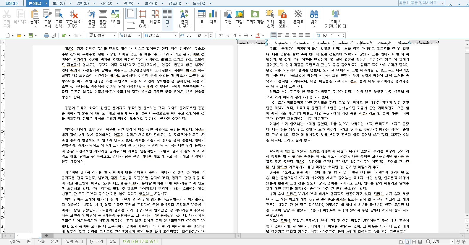 신속 정확하게 타이핑해드립니다!!!-이미지