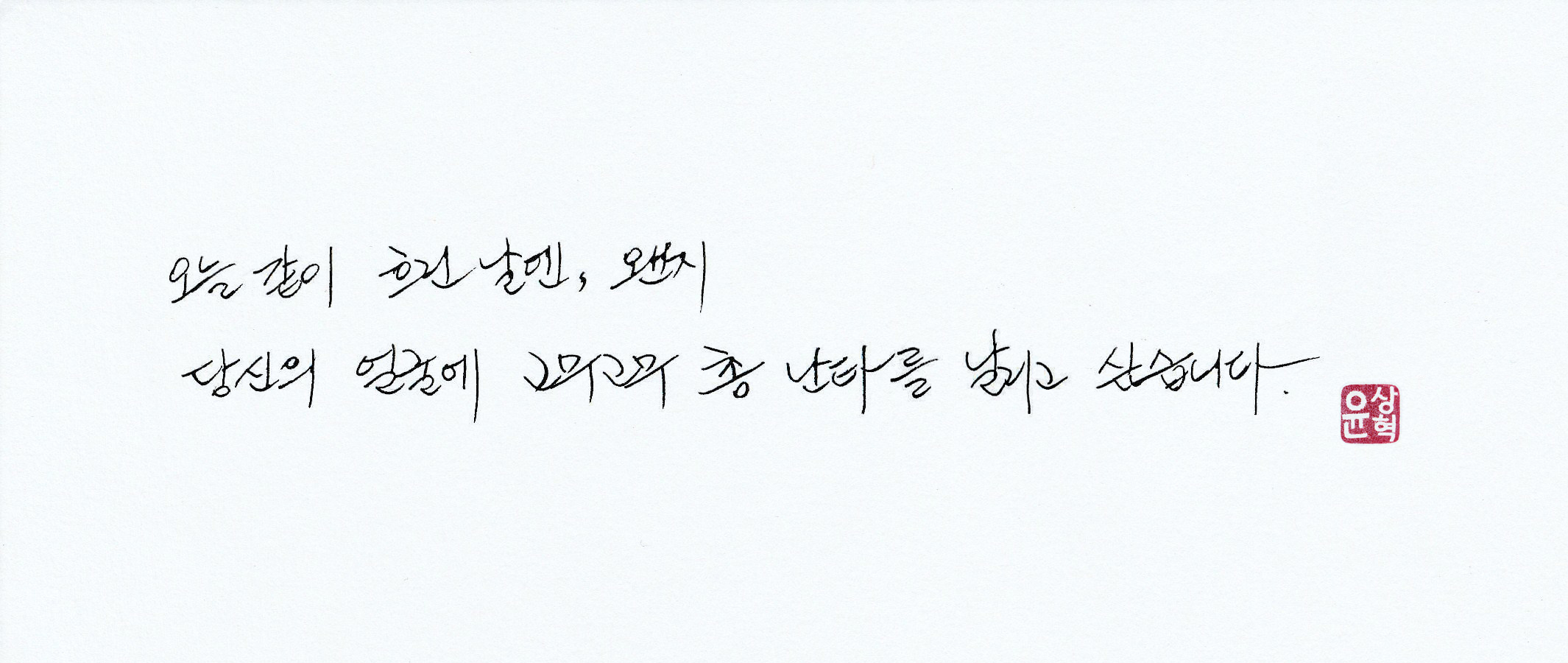 그림/손글씨 제작해드립니다.-이미지