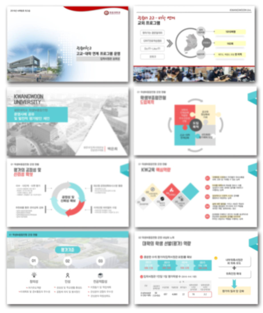 트렌디하고 가독성좋은 PPT제작해드립니다-이미지