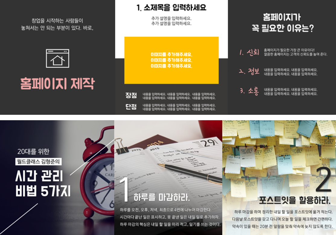  도달수 책임지는 효율좋은 카드뉴스 PPT 템플릿 29종 제공해 드립니다-이미지