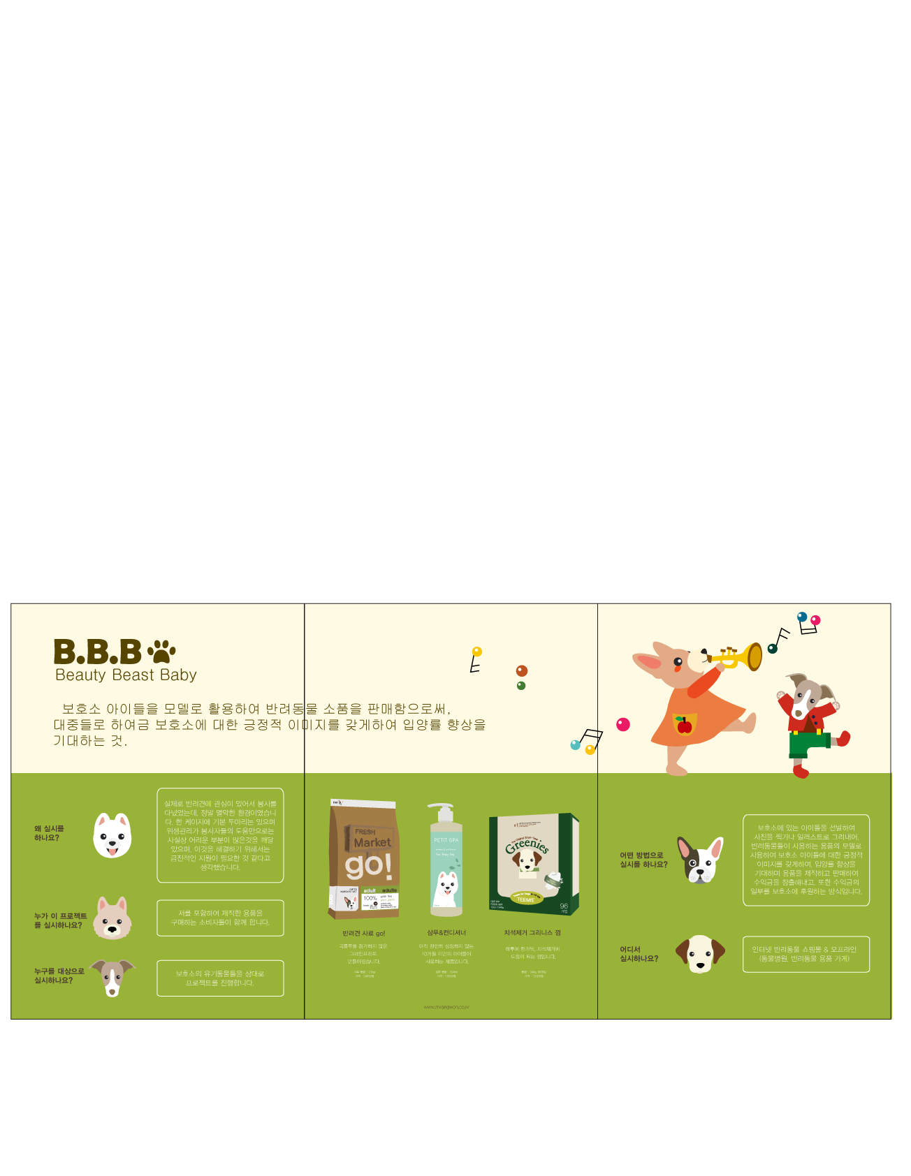  팜플렛디자인-이미지