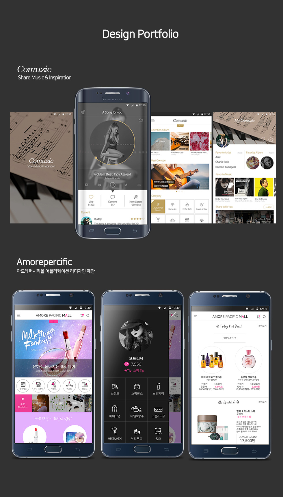 안드로이드 iOS전문 어플리케이션/앱디자인 확실하게 해드립니다.-이미지