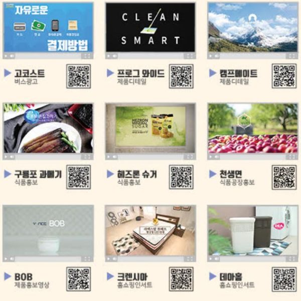51+ 영상 제작 46 감각적 광고 영상 제작(20가지 샘플) | 위드몬