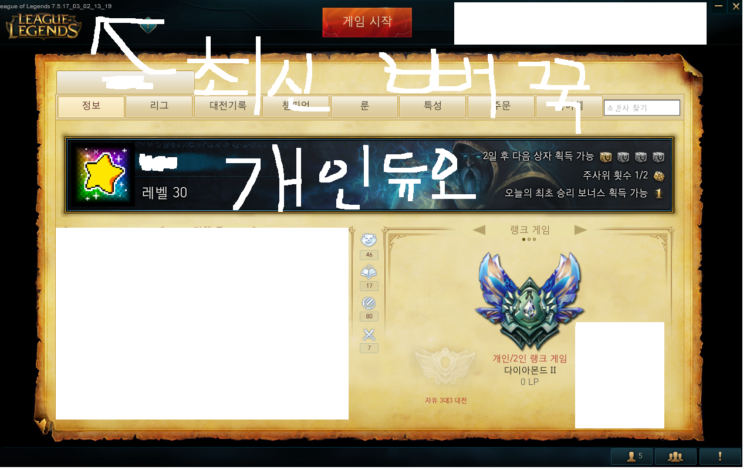 lOL 롤 현다야2 개인강사 저렴하게 빠르게해드려요-이미지