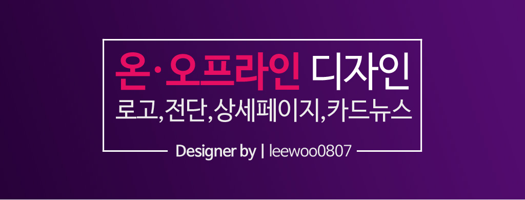 ★최선의 노력으로 최고의 로고디자인을 만들어드립니다★-이미지