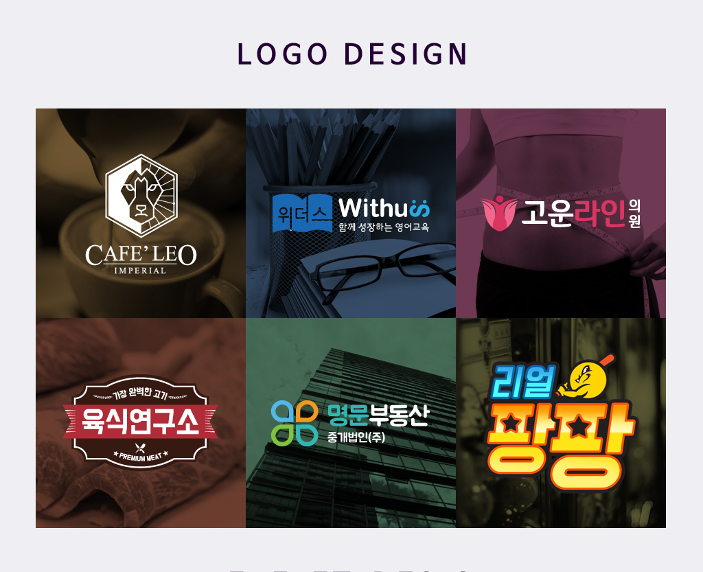 ★최선의 노력으로 최고의 로고디자인을 만들어드립니다★-이미지