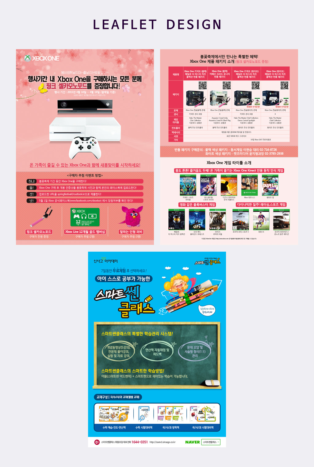 ★최선의 노력으로 최고의 전단지디자인을 만들어드립니다★-이미지