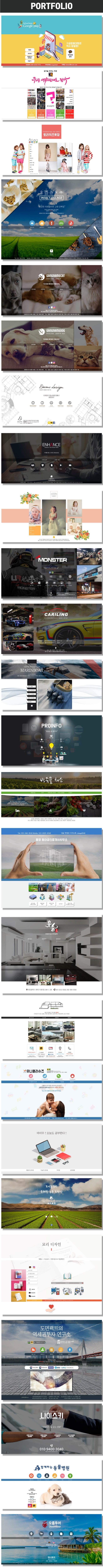  [홈페이지형 블로그 및 모두 디자인] – 심플/모던/깔끔함/고퀄리티!-이미지