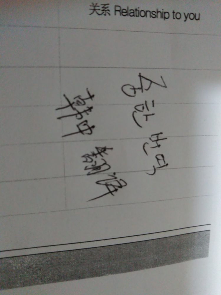  한중-중한 번역 고퀄리티로 모실게요~-이미지