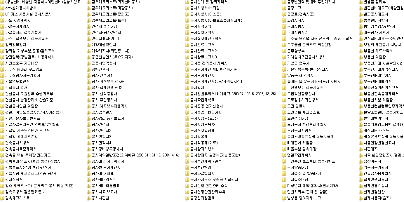  각종 서식 파일 문서 9000개를 드립니다.-이미지