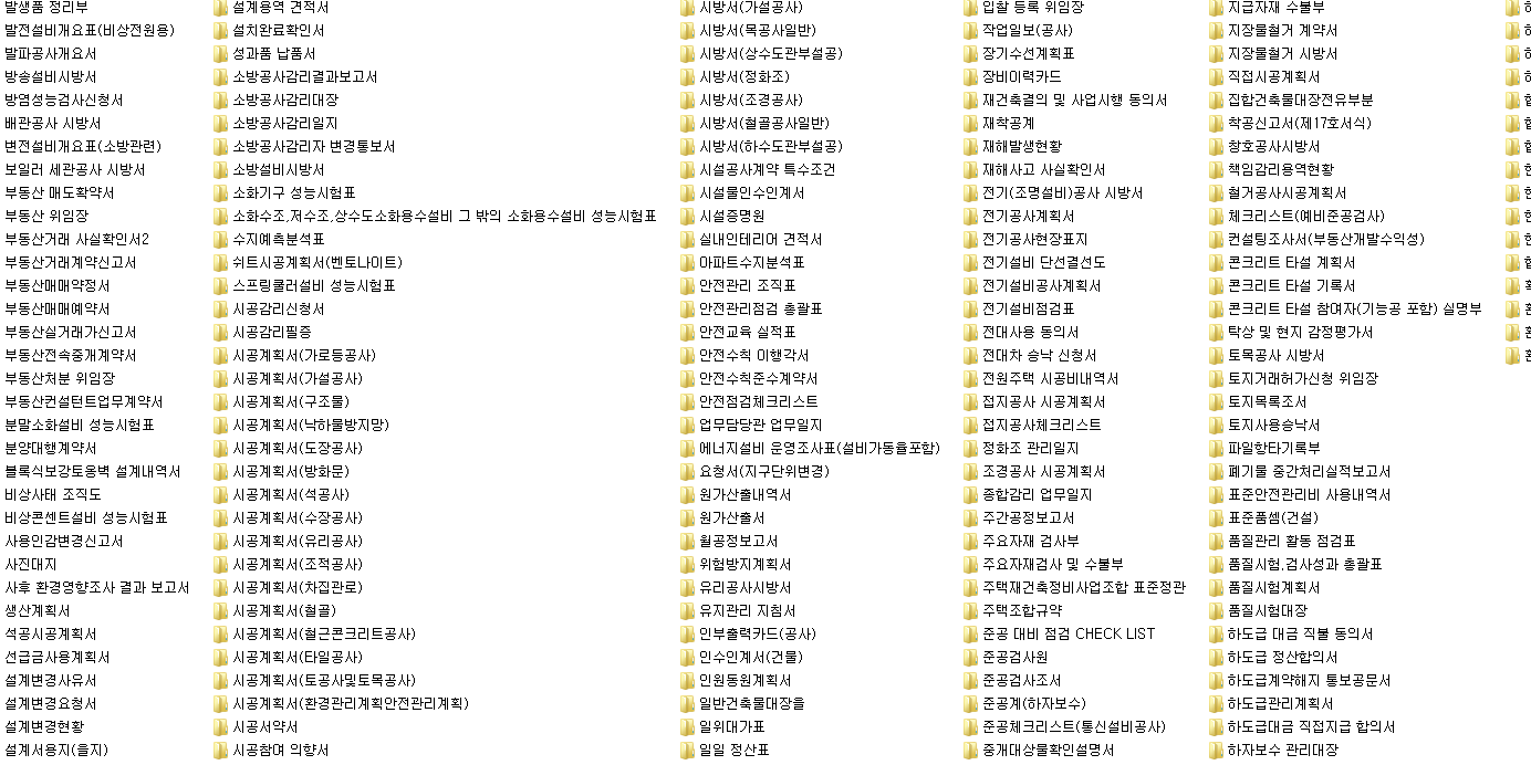  각종 서식 파일 문서 9000개를 드립니다.-이미지