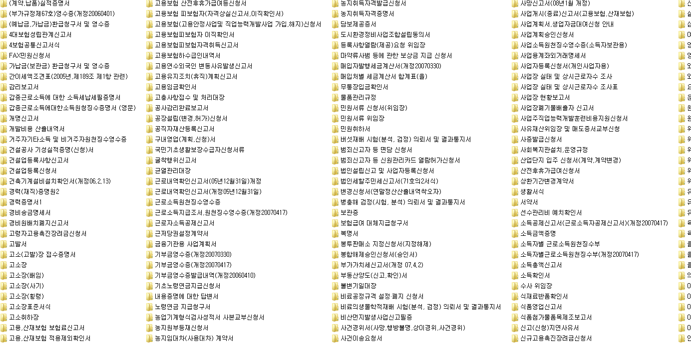  각종 서식 파일 문서 9000개를 드립니다.-이미지