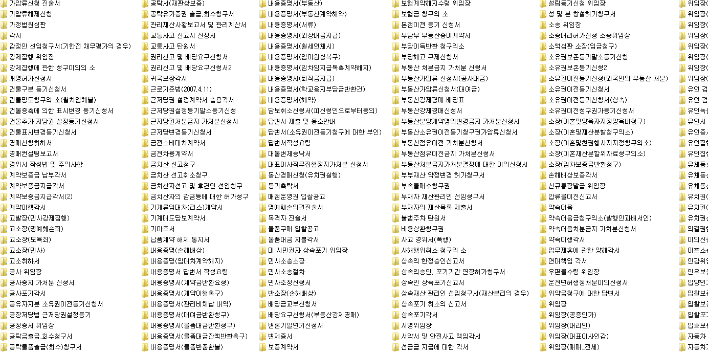  각종 서식 파일 문서 9000개를 드립니다.-이미지