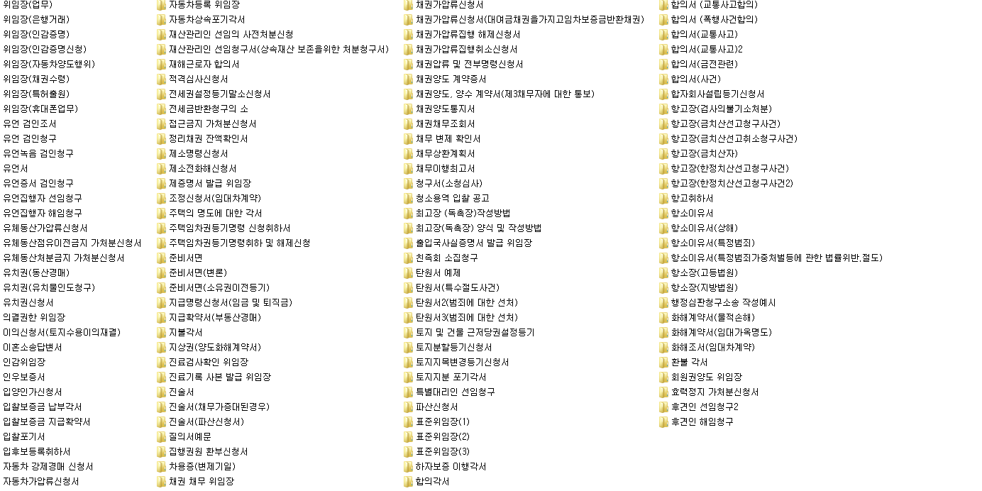  각종 서식 파일 문서 9000개를 드립니다.-이미지