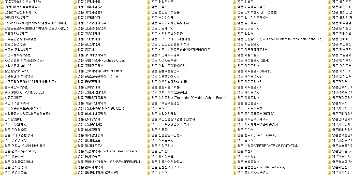  각종 서식 파일 문서 9000개를 드립니다.-이미지