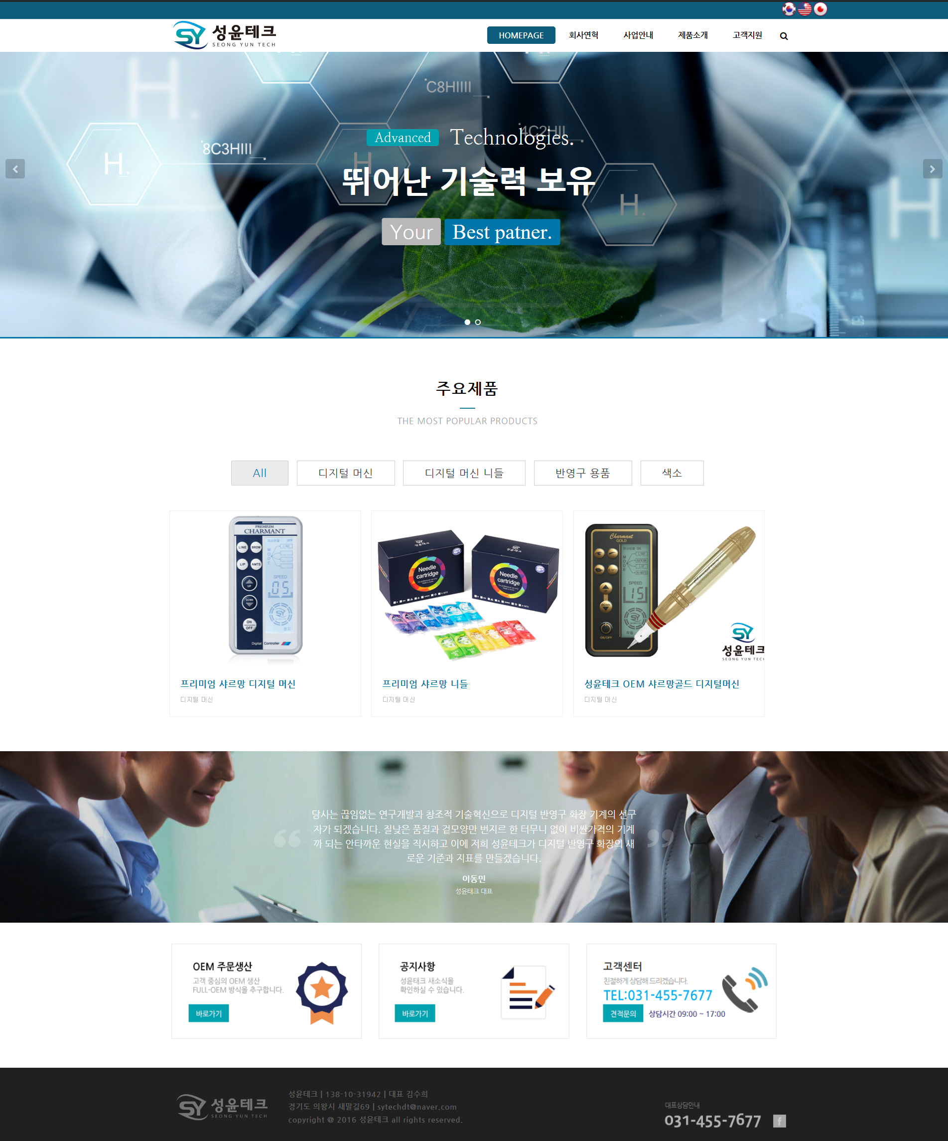  홈페이지 제작, 워드프레스, 디자인 퀄리티가 다릅니다.-이미지