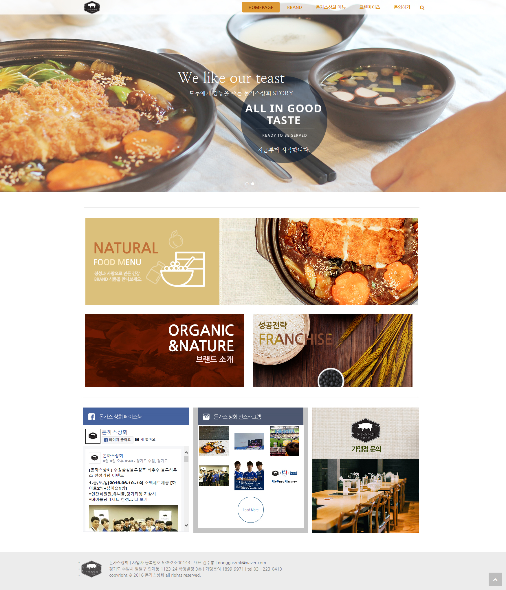  홈페이지 제작, 워드프레스, 디자인 퀄리티가 다릅니다.-이미지