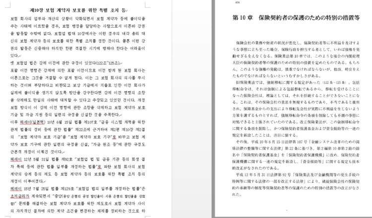  일/한,한/일 섬세하고 고퀄리티의 번역 재능을 판매합니다-이미지