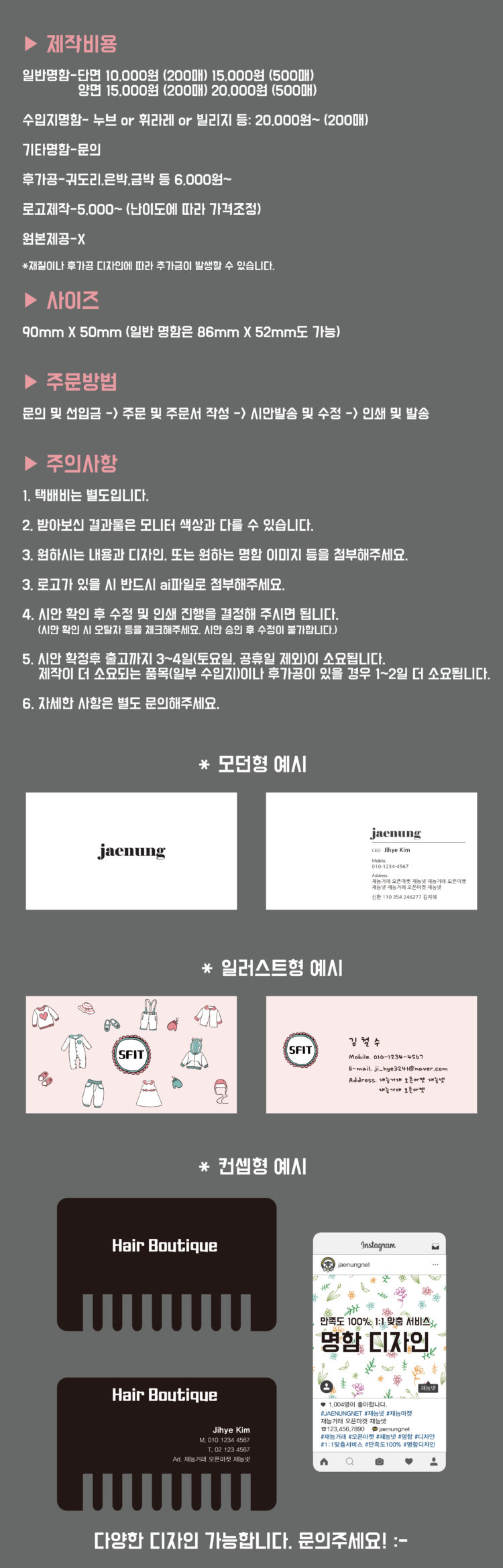  만족스러운 1:1 맞춤 디자인 작업해 드립니다-이미지