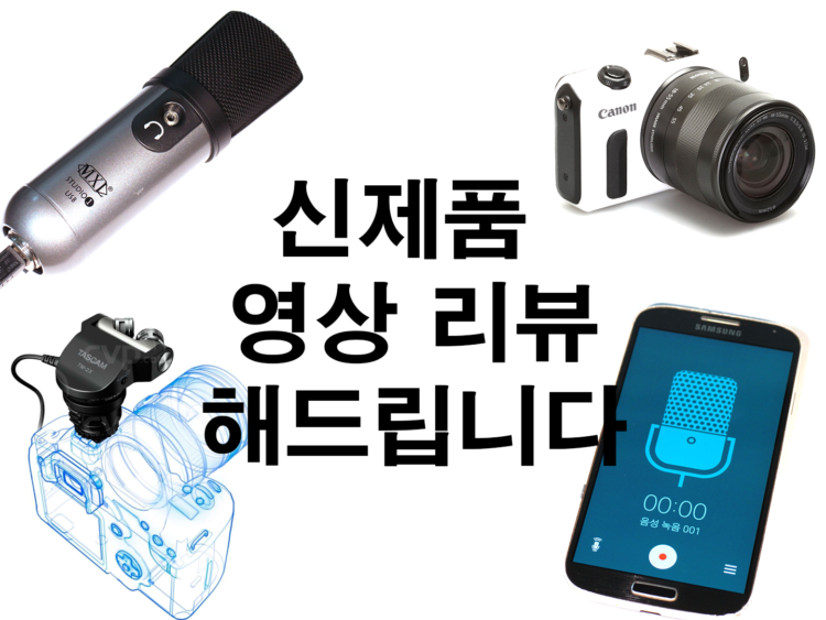  제품 리뷰 해드립니다-이미지