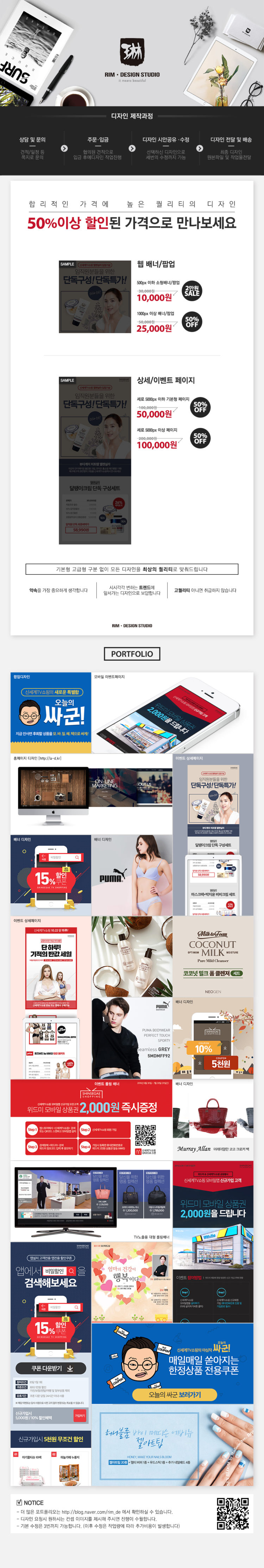 [ 웹상세페이지/배너/팝업/인쇄물/홍보물 ]최상의 퀄리티-이미지