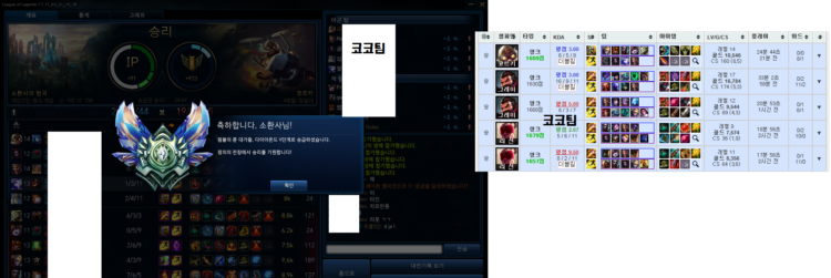  ●롤 전프로/현챌과 함께하는 업계1위 코코팀 강의&듀오 즉시가능●-이미지