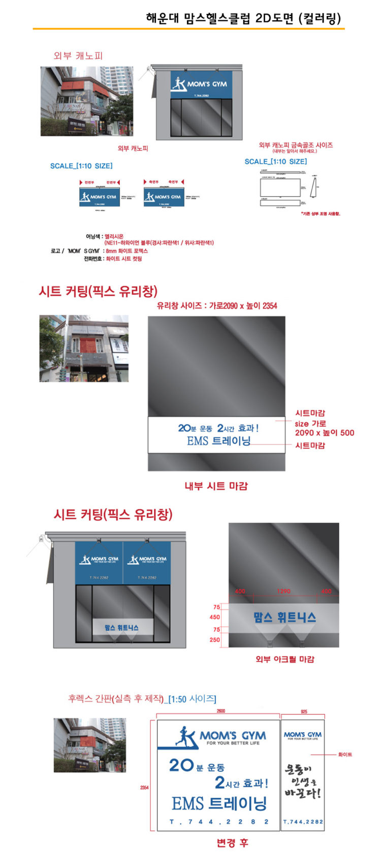 [셀프인테리어] 평,천,입면도,스케치업초안,아이소,자재,업체선정!!-이미지