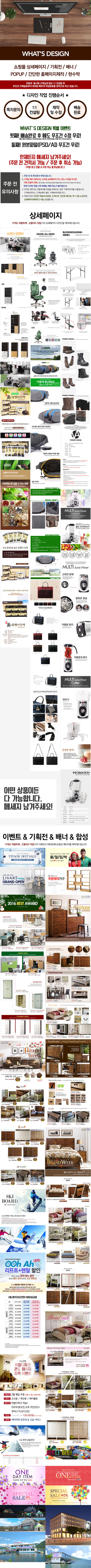  [오픈마켓 상세페이지/배너/기획전/현수막/딜] 저렴하게 상세페이지 제작-이미지