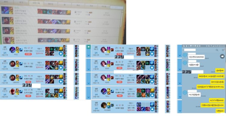  ●롤 전프로/현챌과 함께하는 업계1위 코코팀 강의&듀오 즉시가능●-이미지