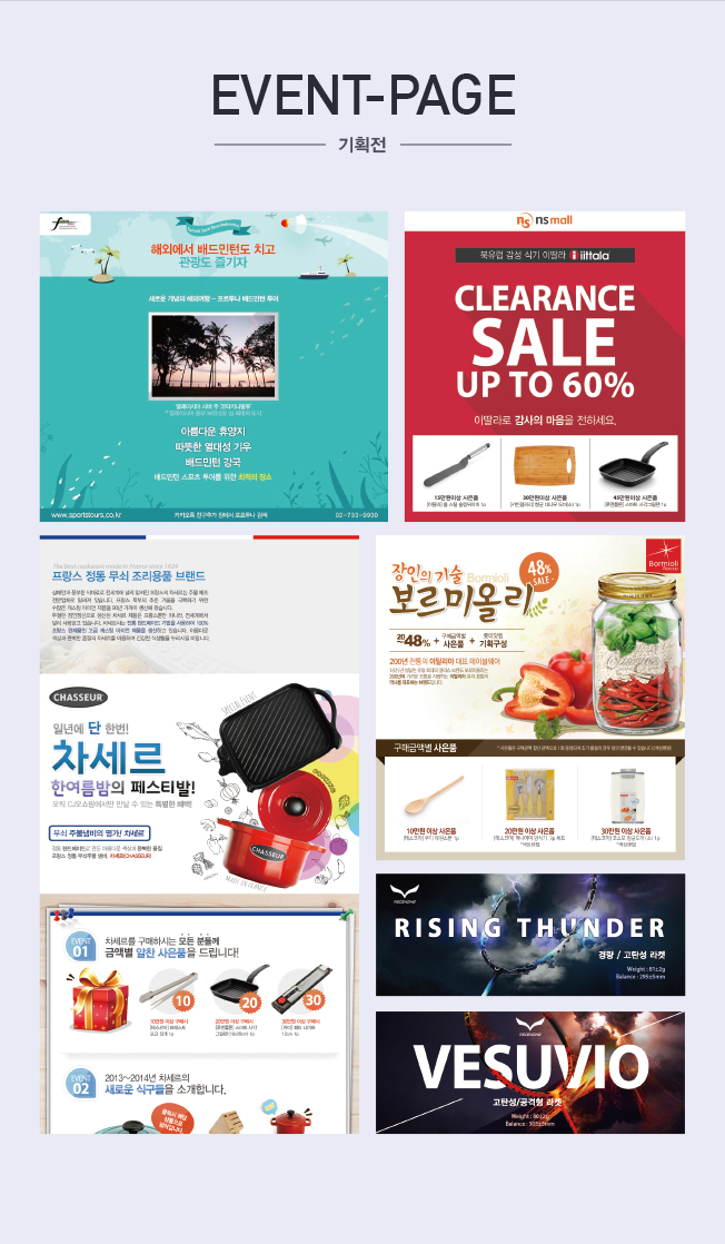  상세페이지/배너/오픈마켓/소셜/팝업 최상의 퀄리티로 제작해드립니다-이미지