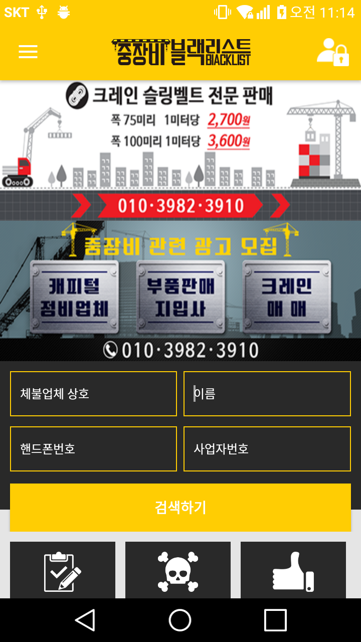 안드로이드 앱 제작해드립니다.-이미지