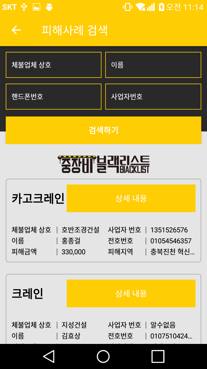 안드로이드 앱 제작해드립니다.-이미지