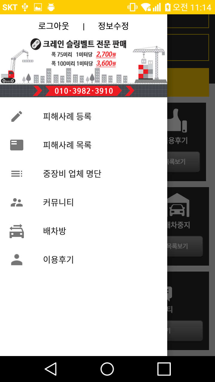 안드로이드 앱 제작해드립니다.-이미지