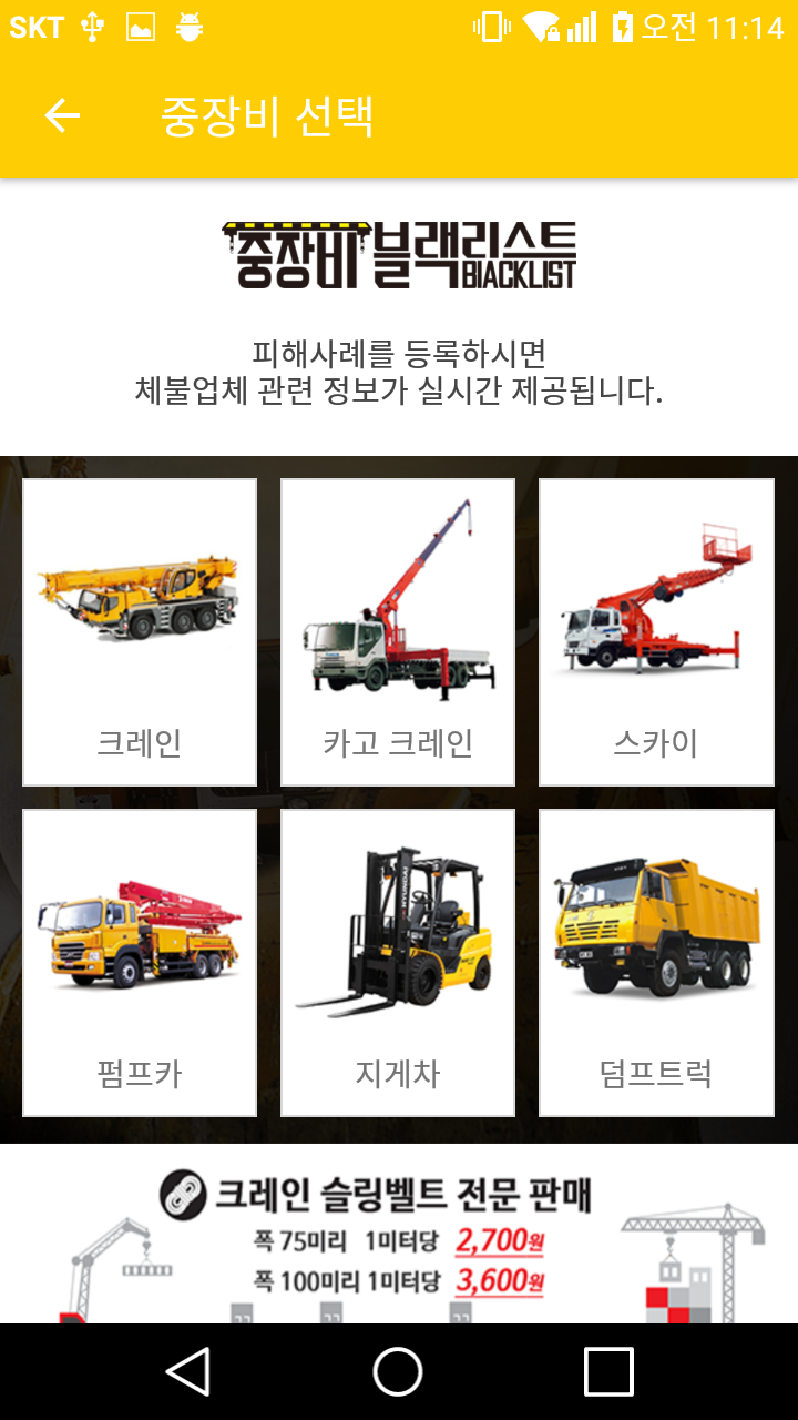 안드로이드 앱 제작해드립니다.-이미지