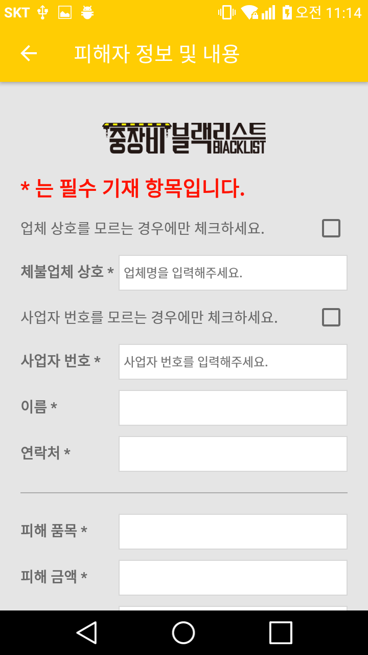 안드로이드 앱 제작해드립니다.-이미지