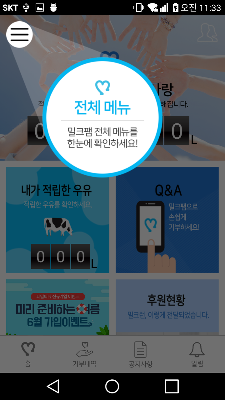 안드로이드 앱 제작해드립니다.-이미지