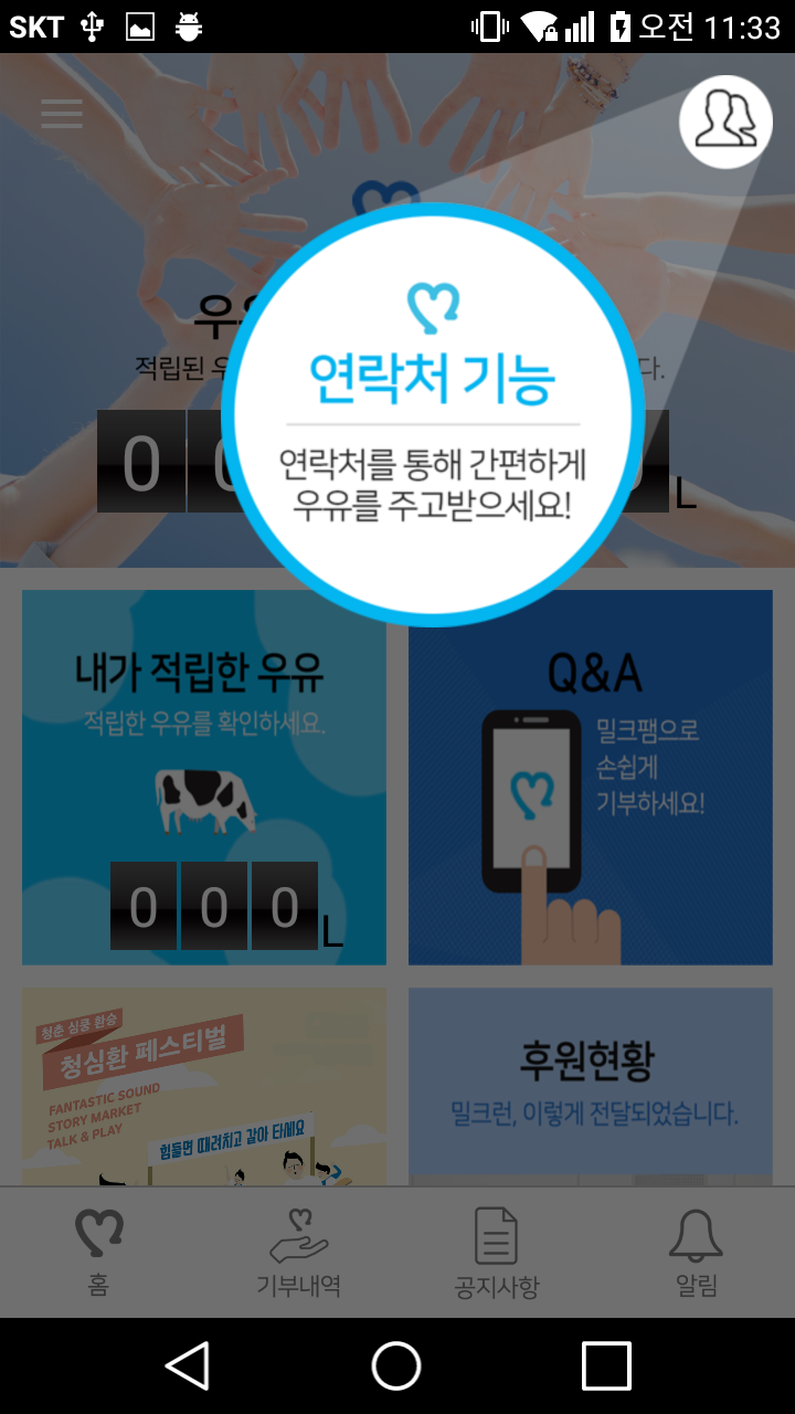 안드로이드 앱 제작해드립니다.-이미지