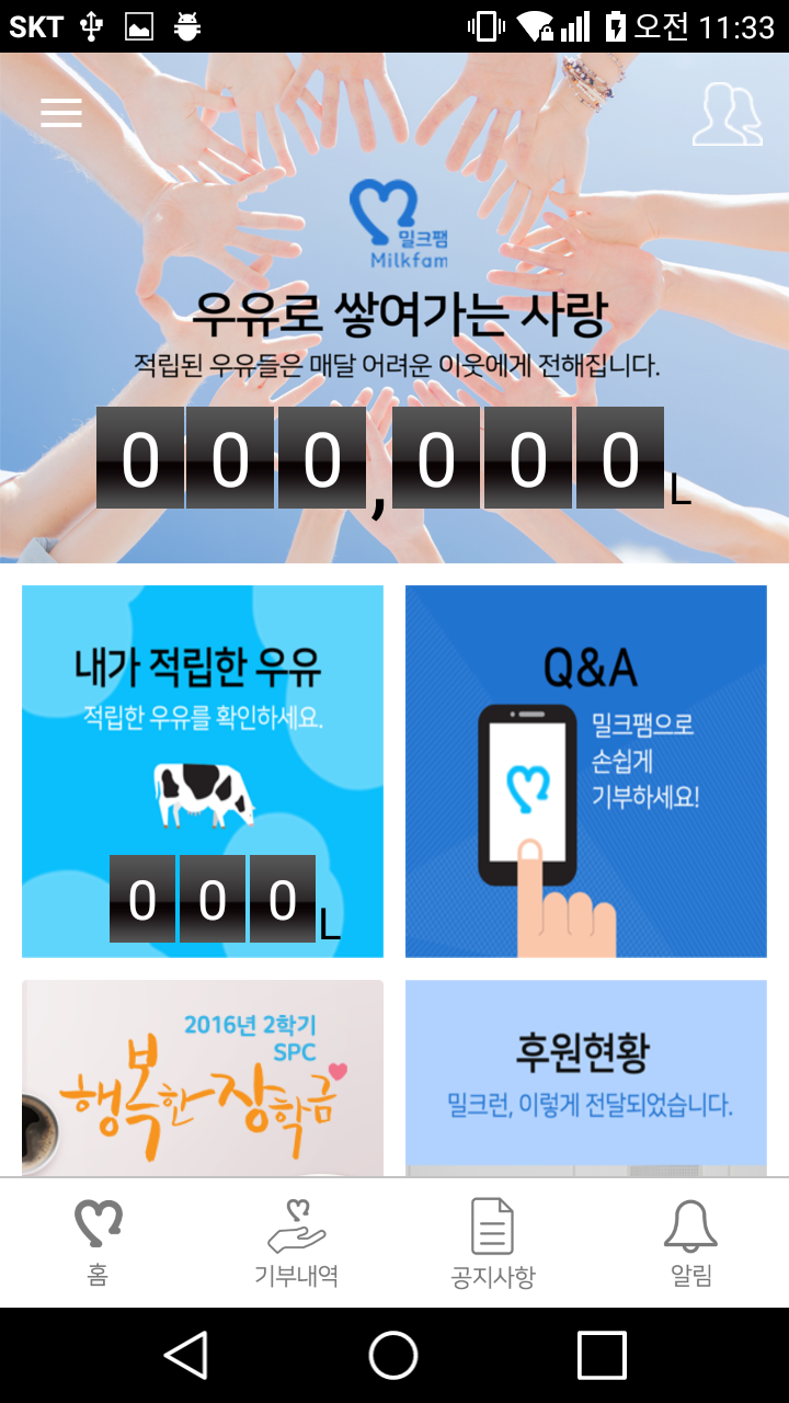 안드로이드 앱 제작해드립니다.-이미지