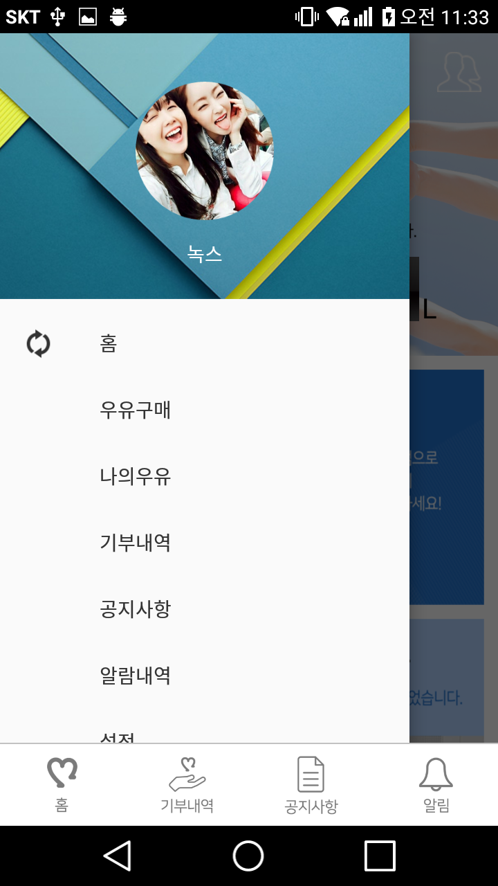 안드로이드 앱 제작해드립니다.-이미지