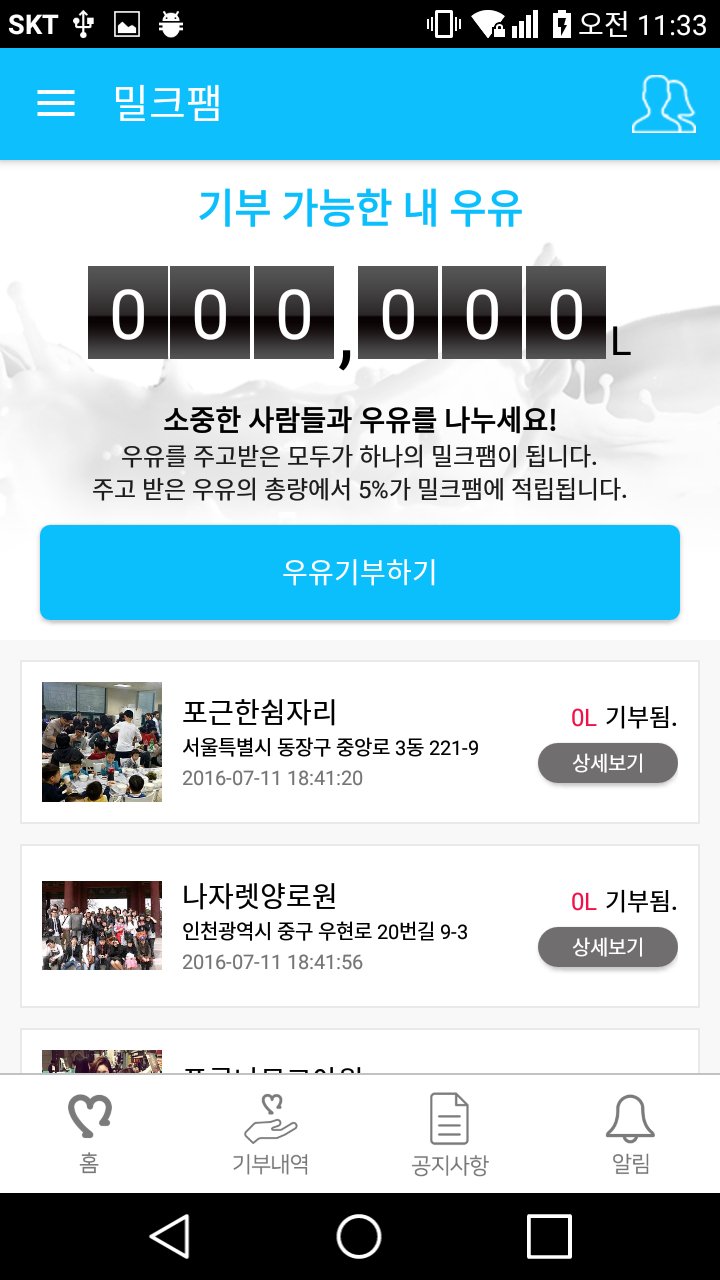 안드로이드 앱 제작해드립니다.-이미지