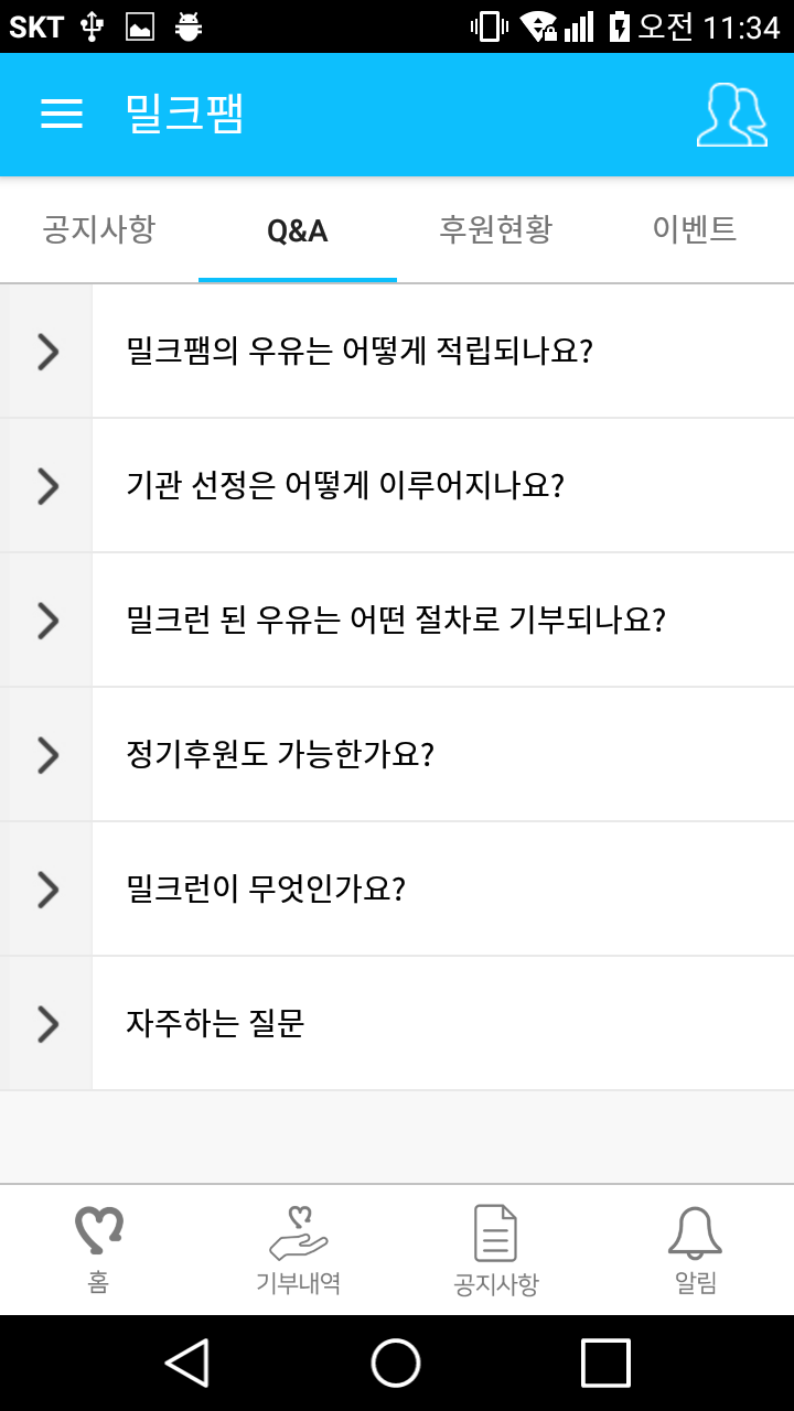 안드로이드 앱 제작해드립니다.-이미지