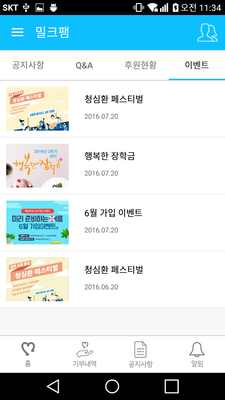 안드로이드 앱 제작해드립니다.-이미지