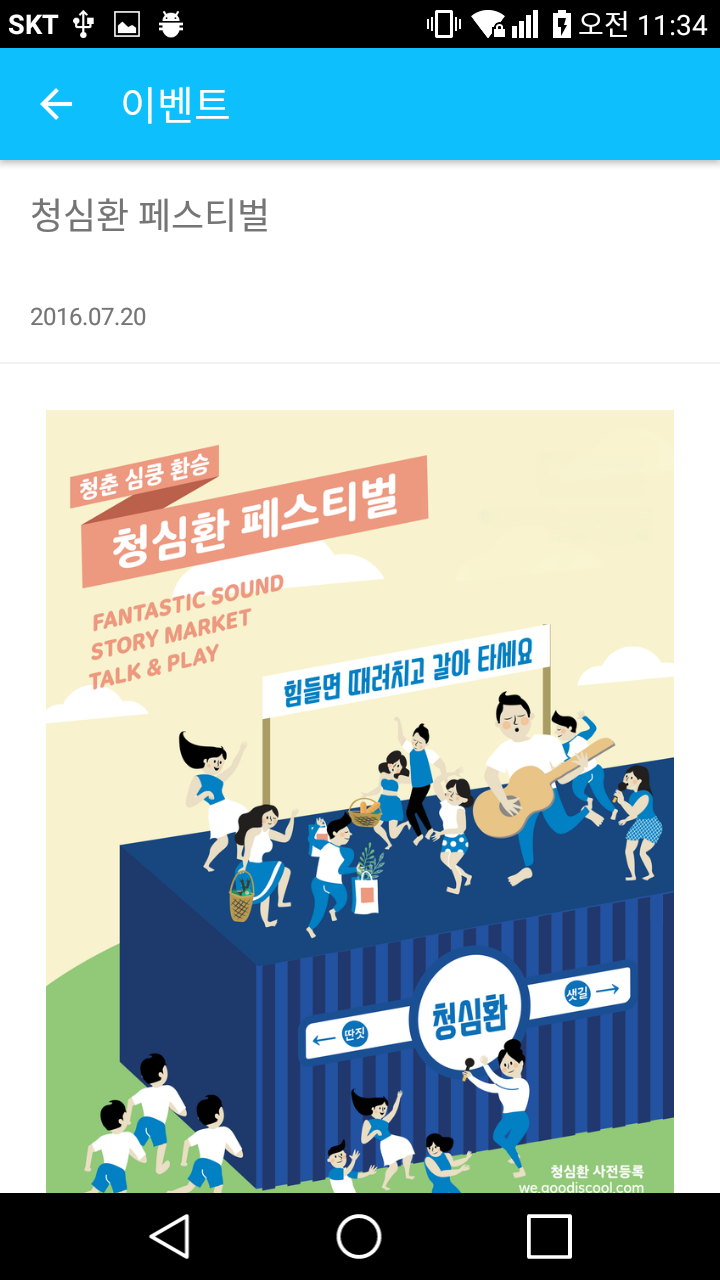 안드로이드 앱 제작해드립니다.-이미지