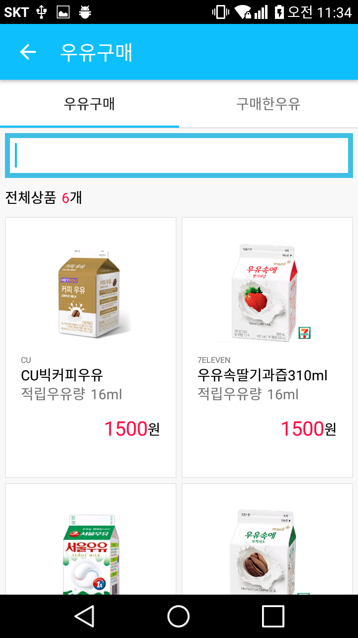 안드로이드 앱 제작해드립니다.-이미지