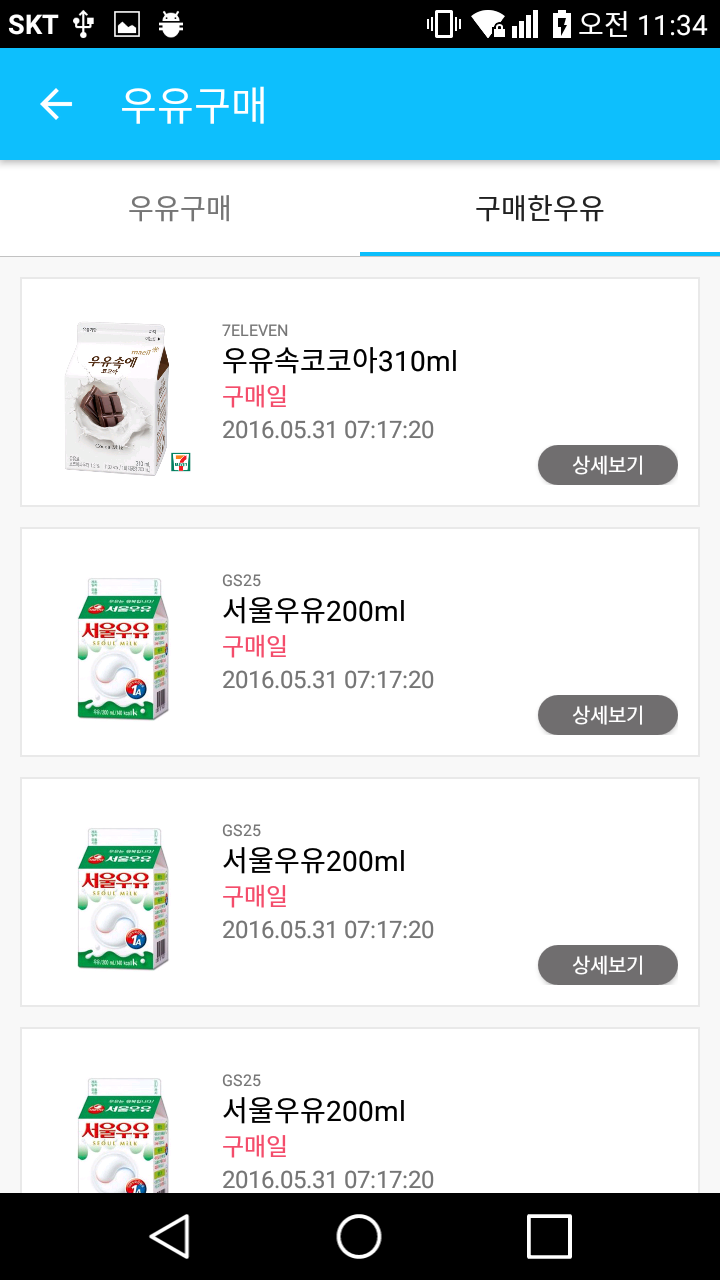 안드로이드 앱 제작해드립니다.-이미지