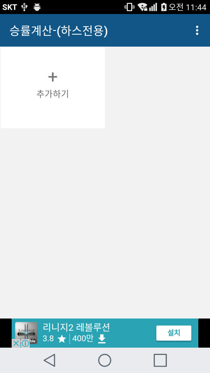 안드로이드 앱 제작해드립니다.-이미지