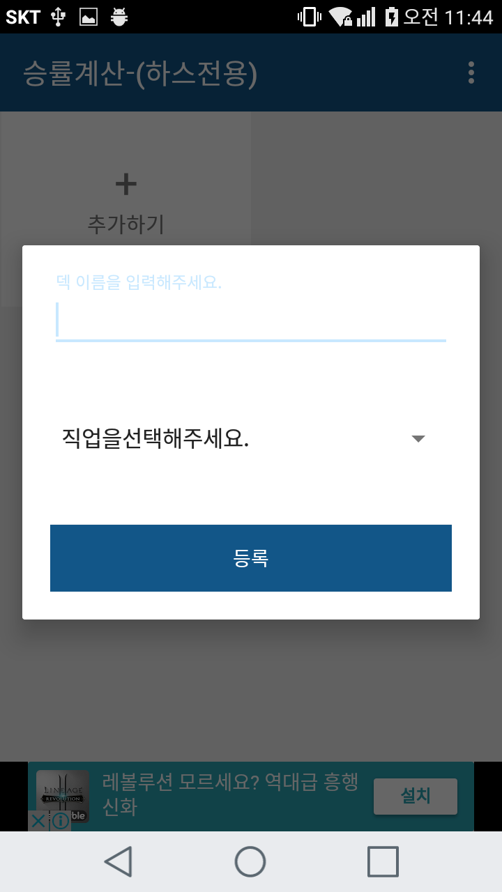 안드로이드 앱 제작해드립니다.-이미지